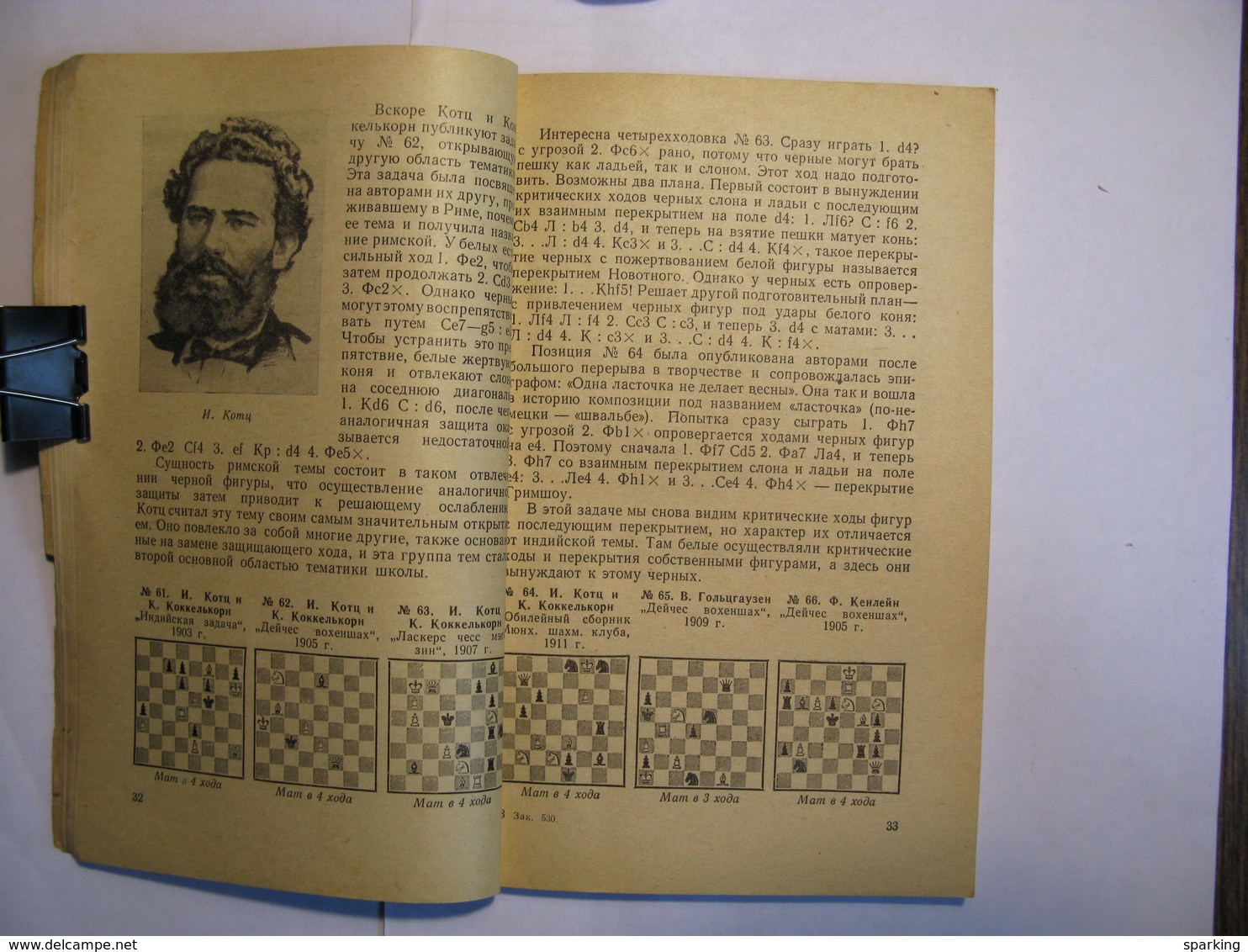 Umnov Chess task of the XX century. 1901-1944.