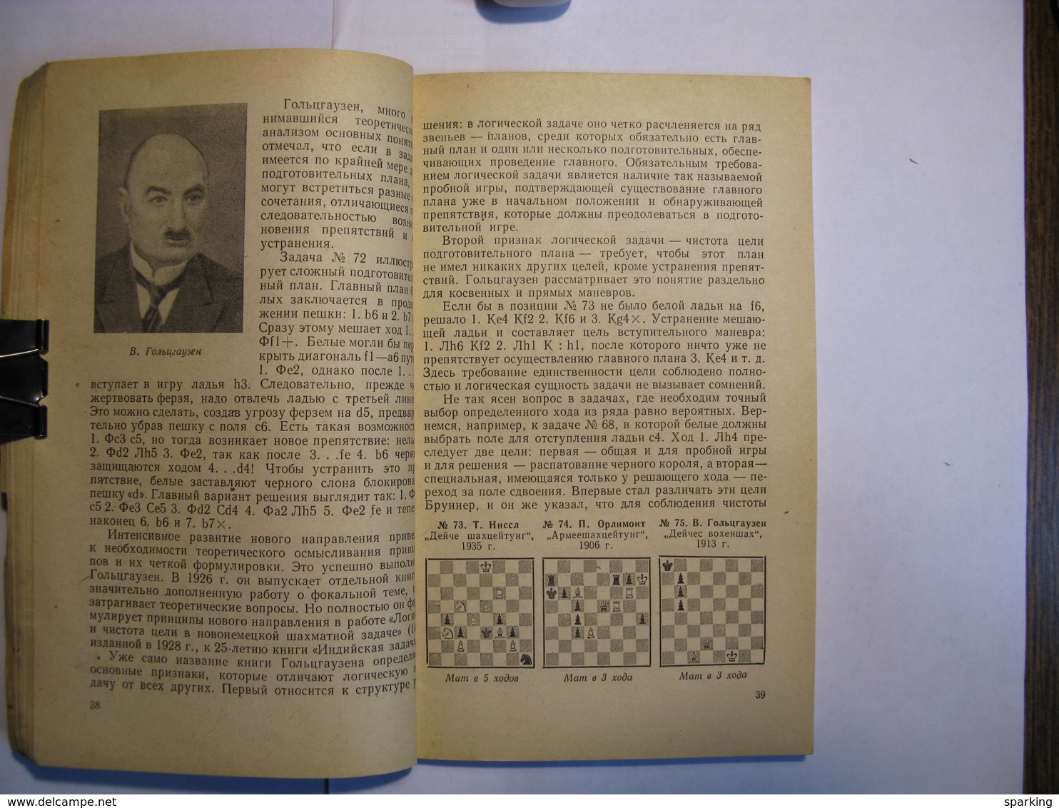 Umnov Chess task of the XX century. 1901-1944.