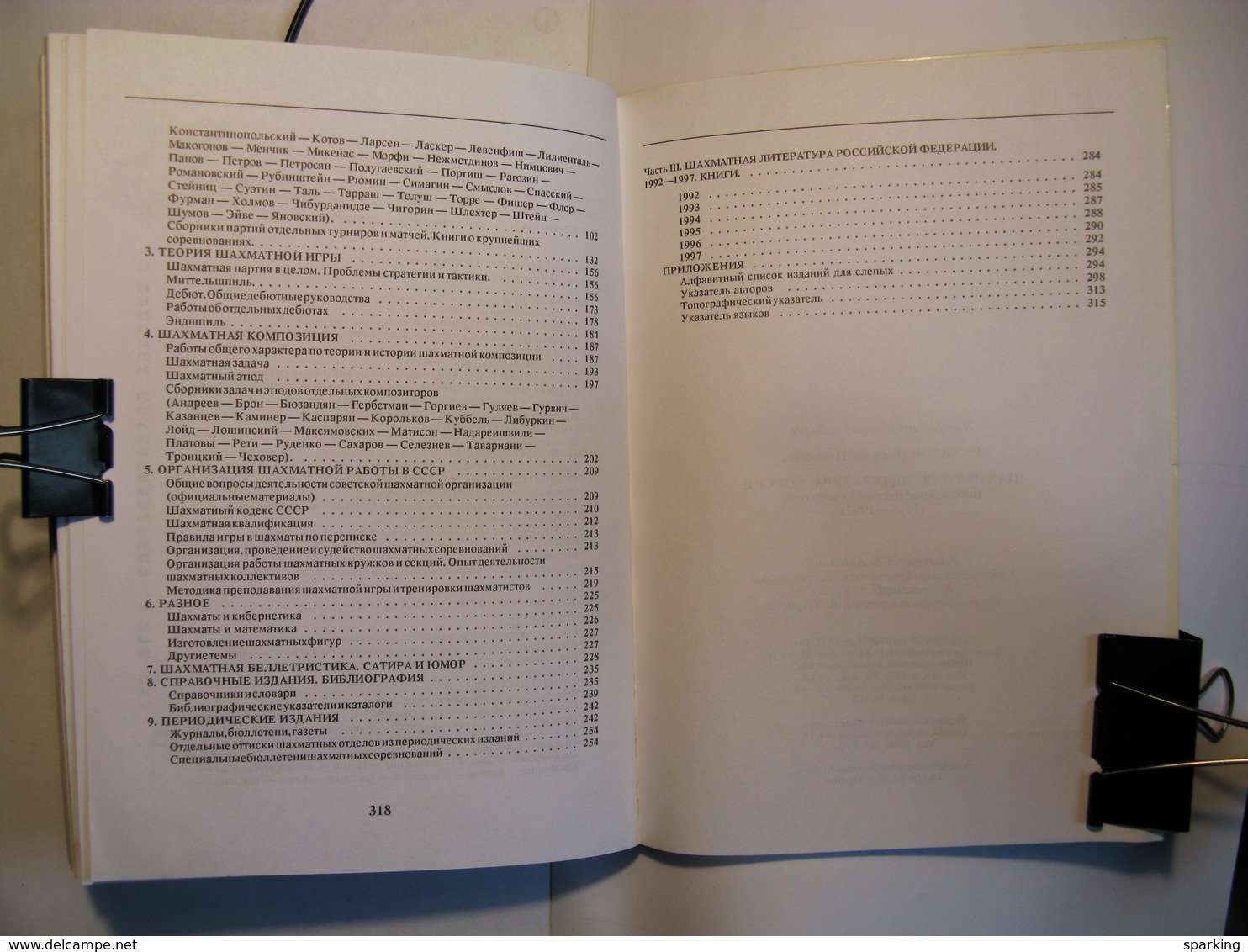 Chess literature of Russia. Bibliographic index (1775-1997) by Sakharov. 2001.