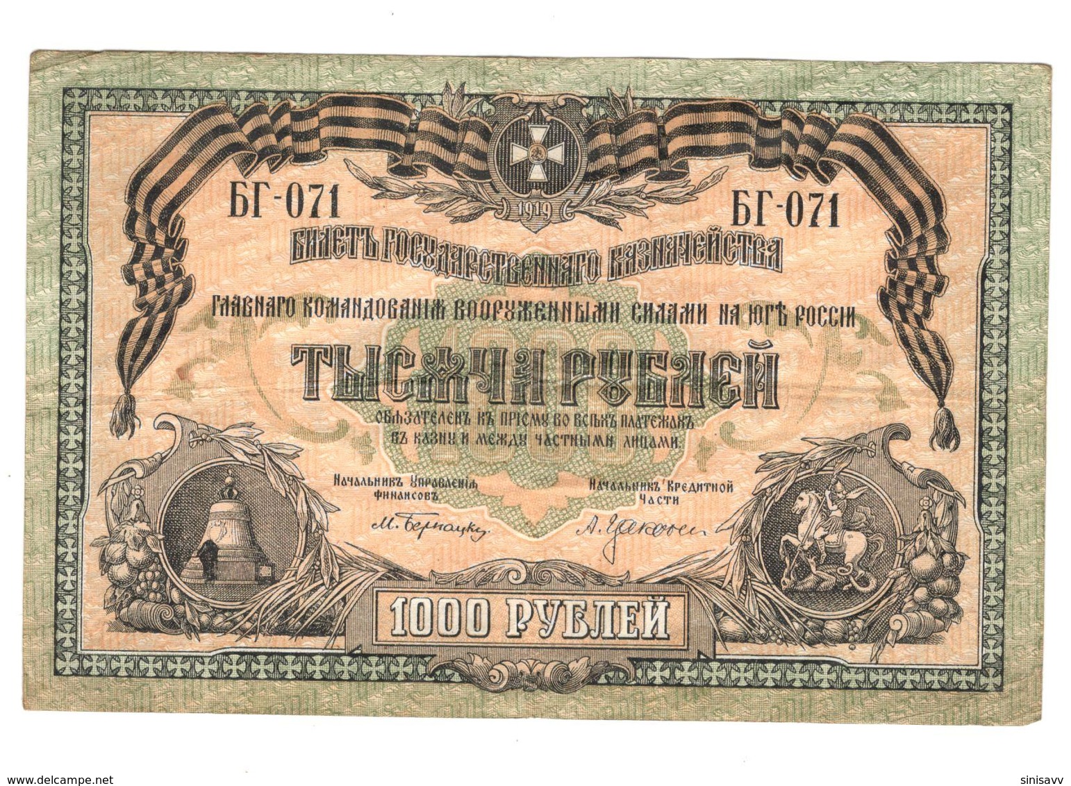 SOUTH-RUSSIA 1000 RUBLES 1919 - Rusland