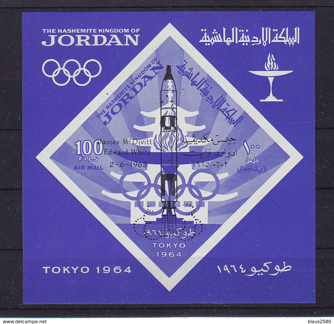 Jordanien Block 28 ** - Giordania