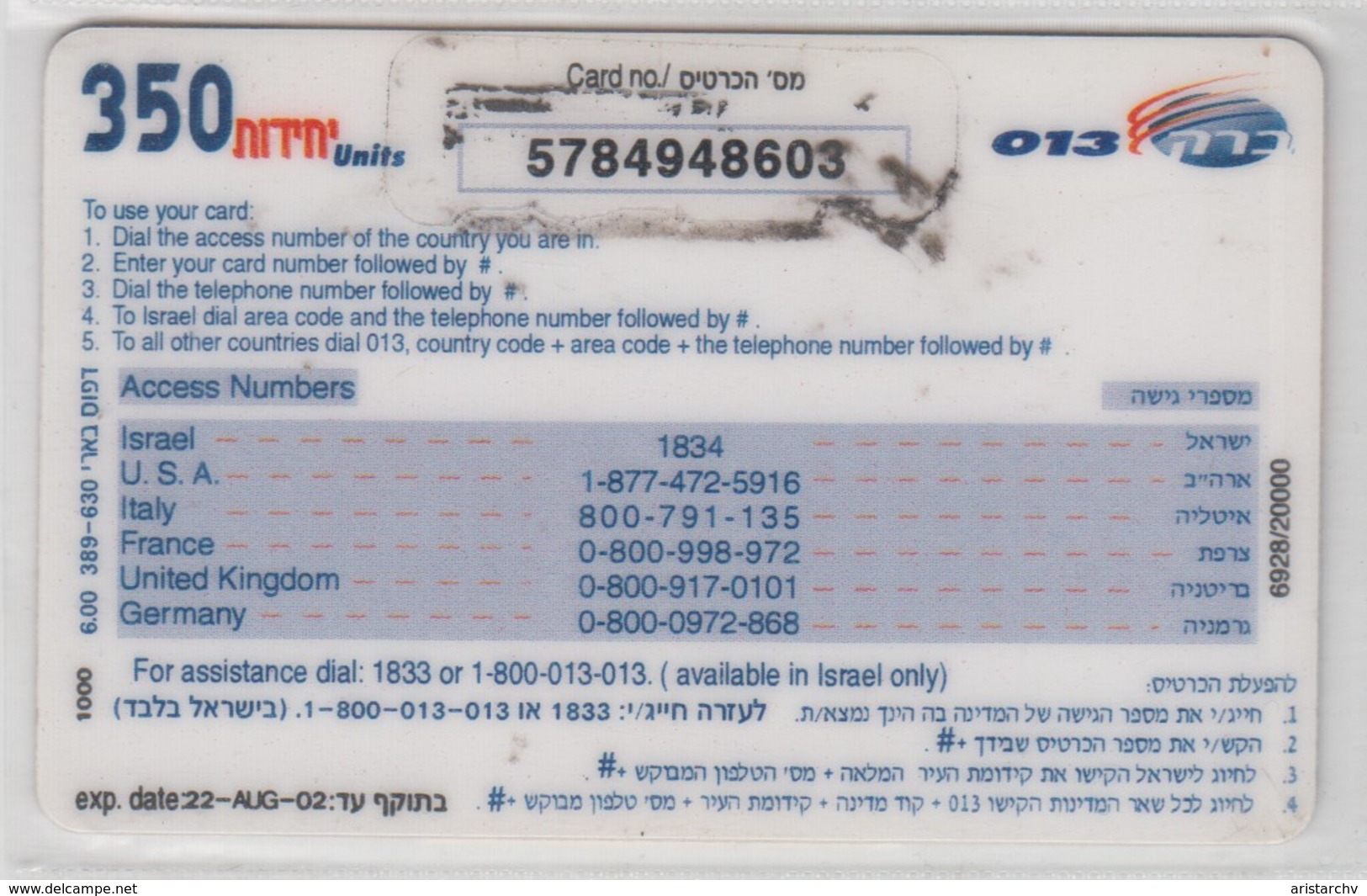 ISRAEL 2002 BARAK 013 HOME CARD 350 UNITS 3 DIFFERENT CARDS - Israel