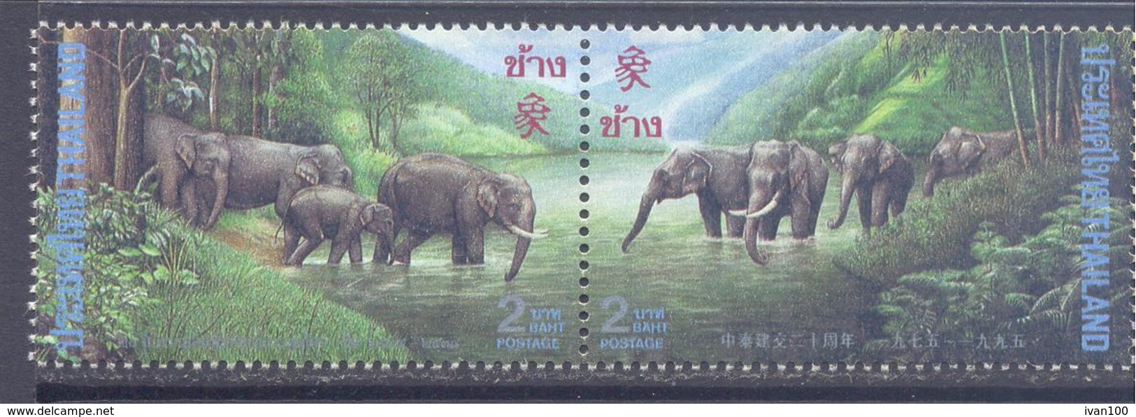 1995. Thailand, Elephants, 2v, Mint/** - Thaïlande