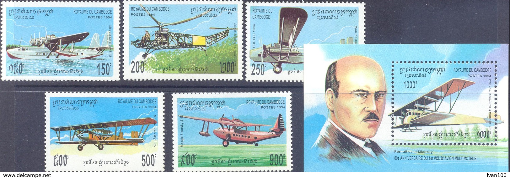 1994. Kampuchea, I.I.Sikorsky, Aviation, 5v + S/s, Mint/** - Kampuchea