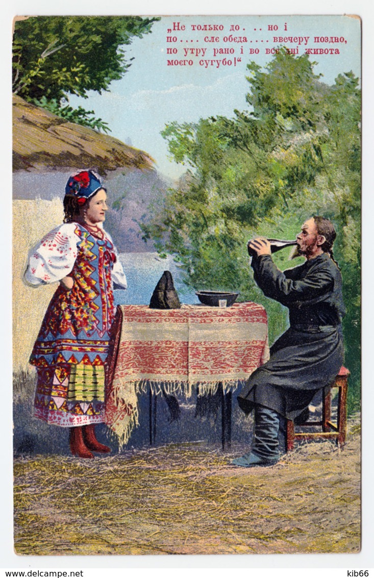 CPA, Le Théatre Oukraïnien, Kiev, N°280, Кiевъ, 1912 - Ukraine - Ucraina