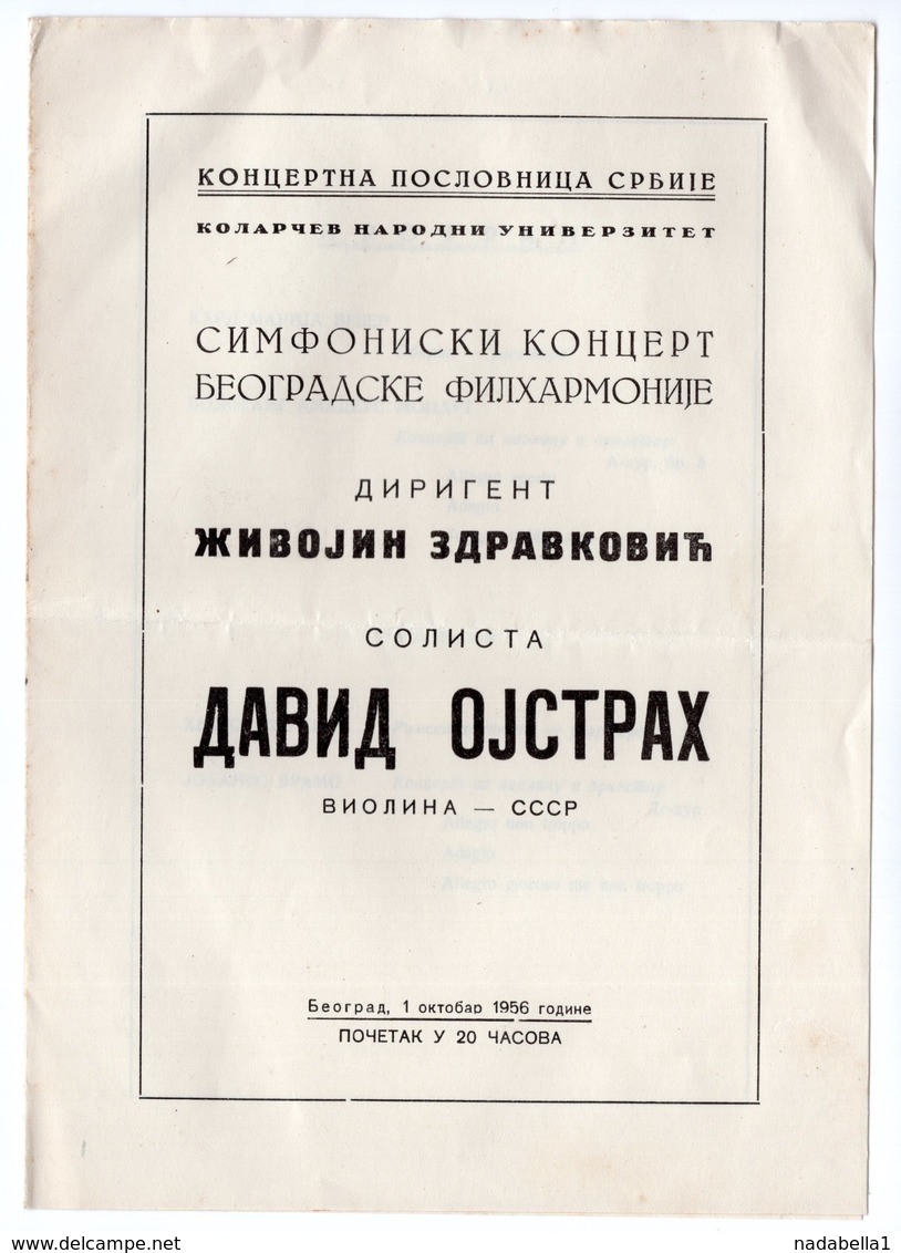 1956 YUGOSLAVIA, BELGRADE, JUDAICA, CONCERT PROGRAM, DAVID OISTRAKH, RUSSIAN VIOLINIST, BELGRADE FILHARMONIA - Programs