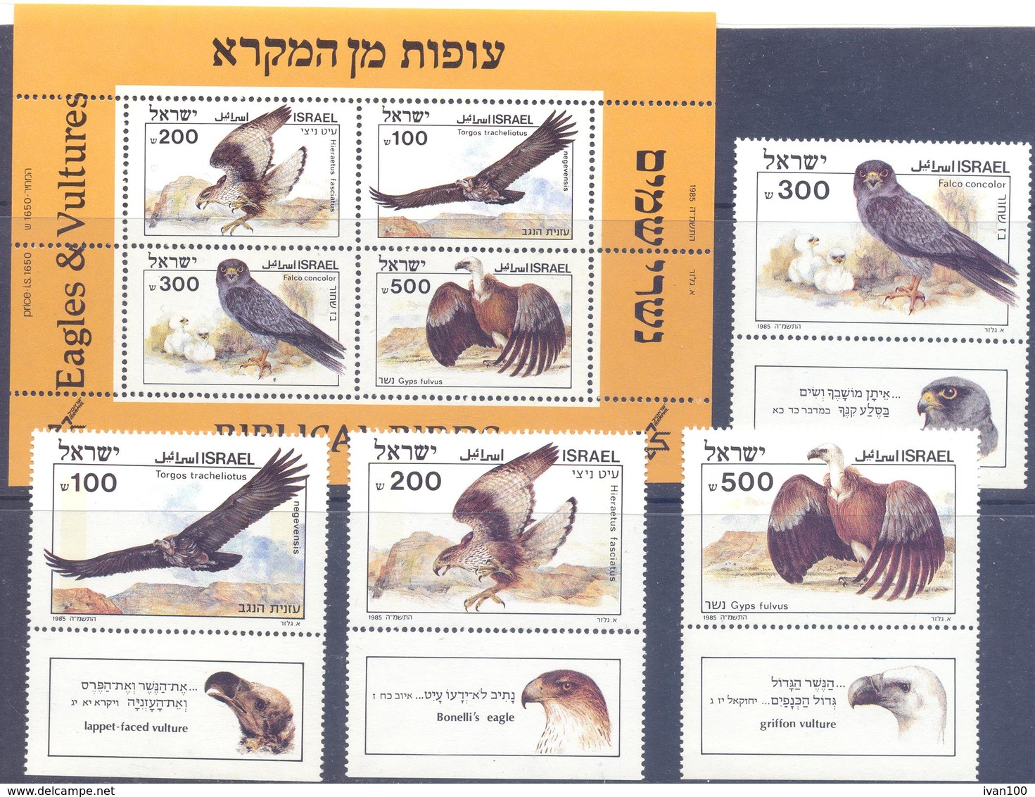 1985. Israel,Biblical Birds/Eagles & Vultures, 4v + S/s, Mint/** - Neufs (avec Tabs)