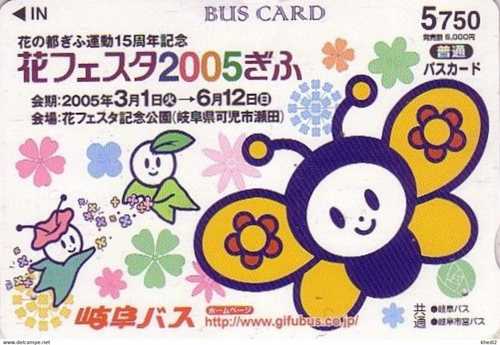 Carte Prépayée Japon - Animal - ABEILLE - BEE Japan Prepaid Card - BIENE Prepaid Bus Karte - Bienen