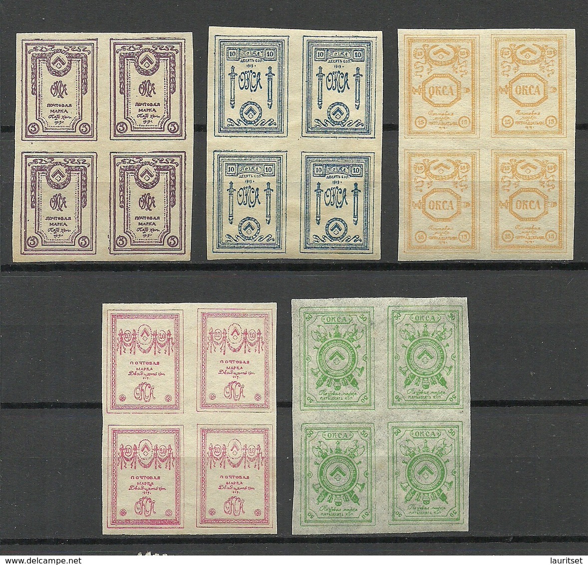 ESTONIA Russia 1919 Judenitch North West Army Michel 15 - 19 As 4-blocks MNH - Nordwestarmee