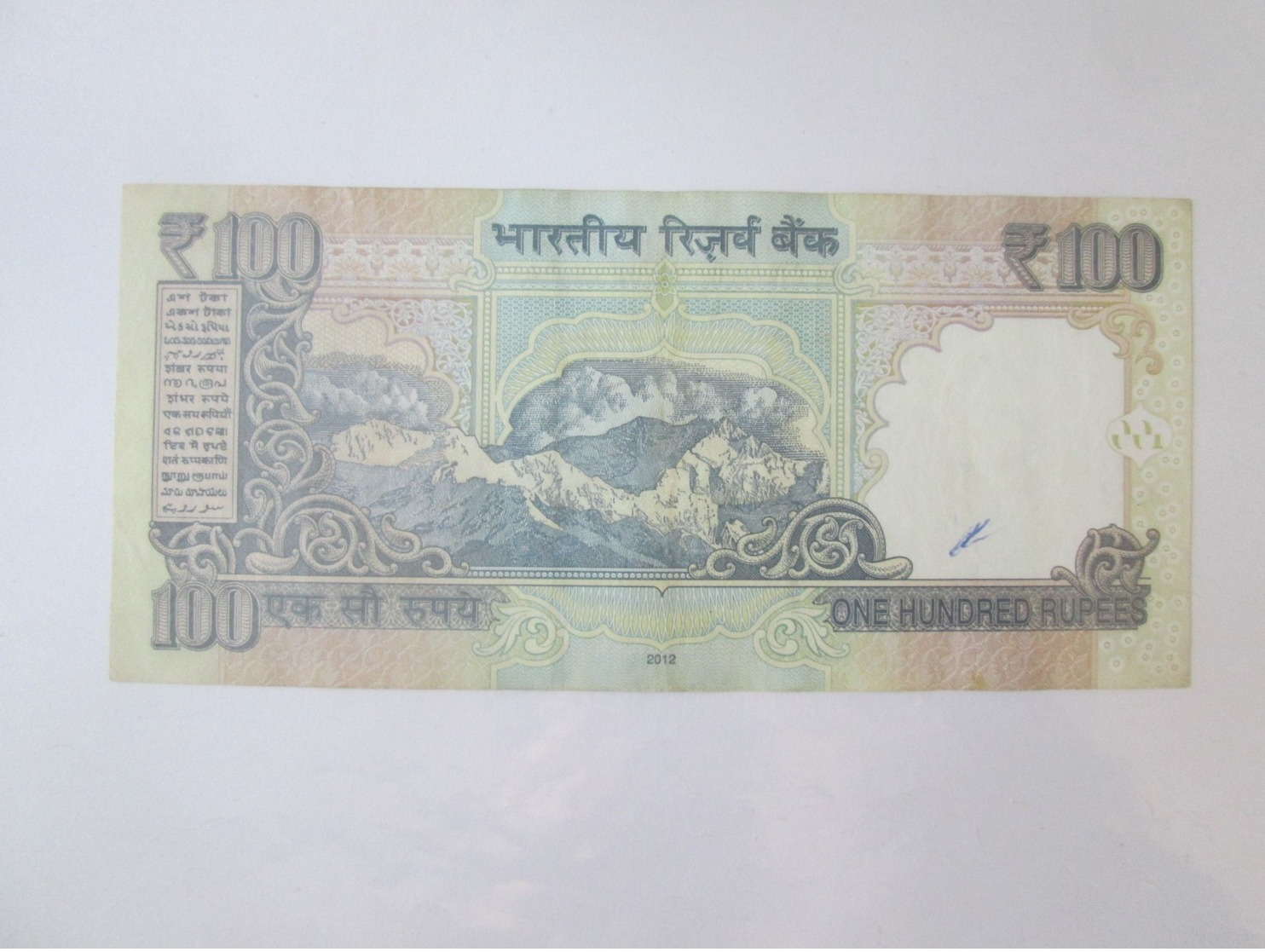 India 100 Rupees 2012 Banknote - India