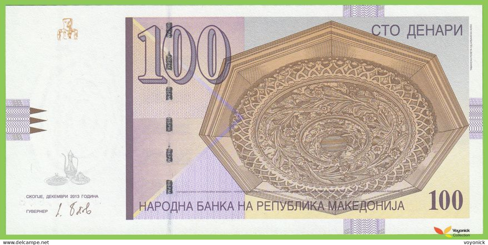 Voyo MACEDONIA 100 Denari 2013 P16j B208k ФJ(FJ) UNC Skopje - Macédoine Du Nord