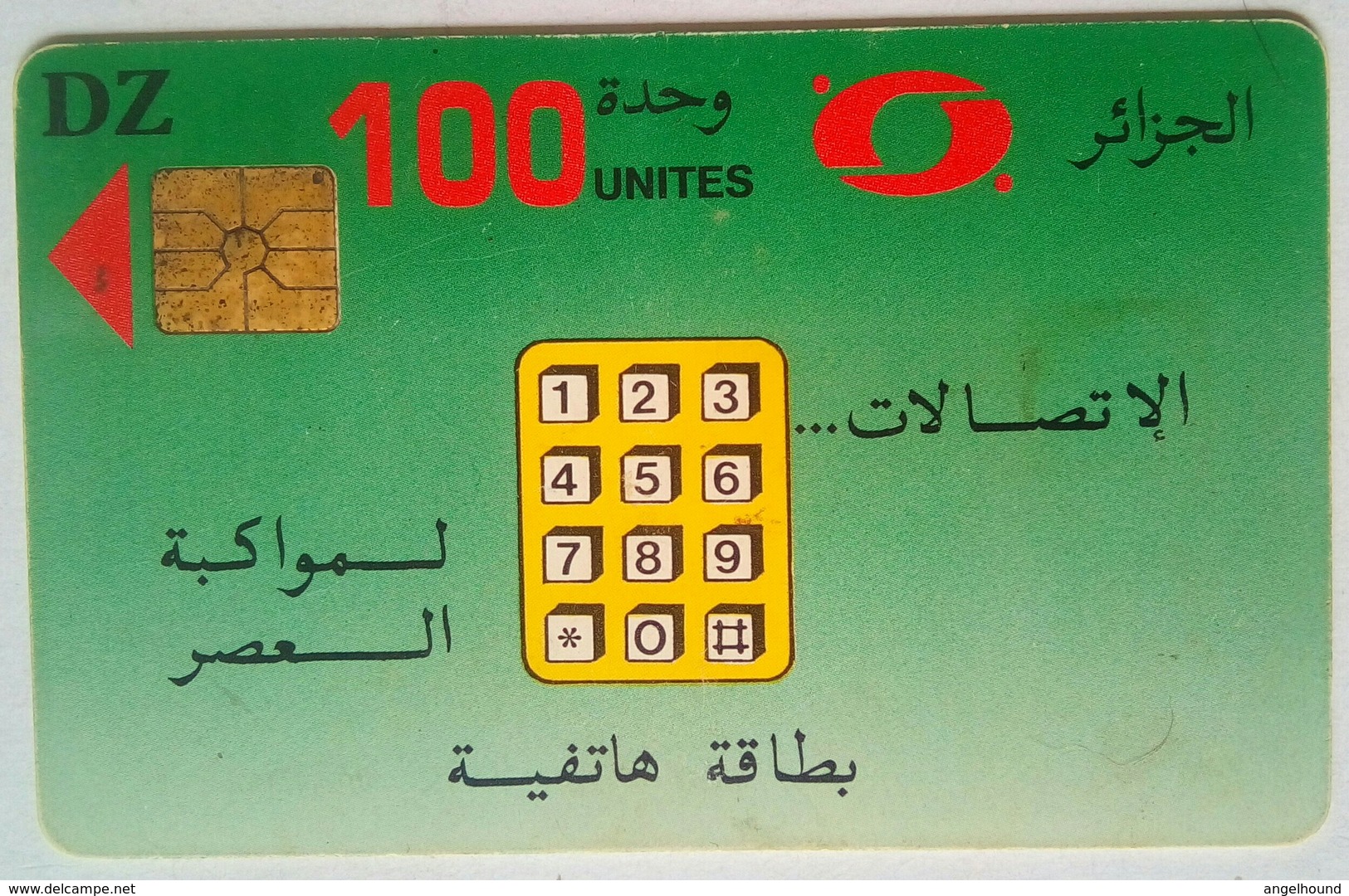 100 Units Algeria Chip Card - Algerien