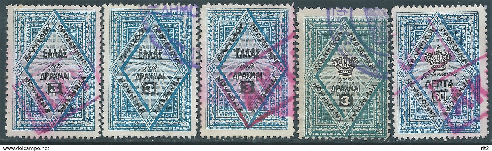 Greece-Grecia,Greek,Revenue Stamps Used - Fiscale Zegels