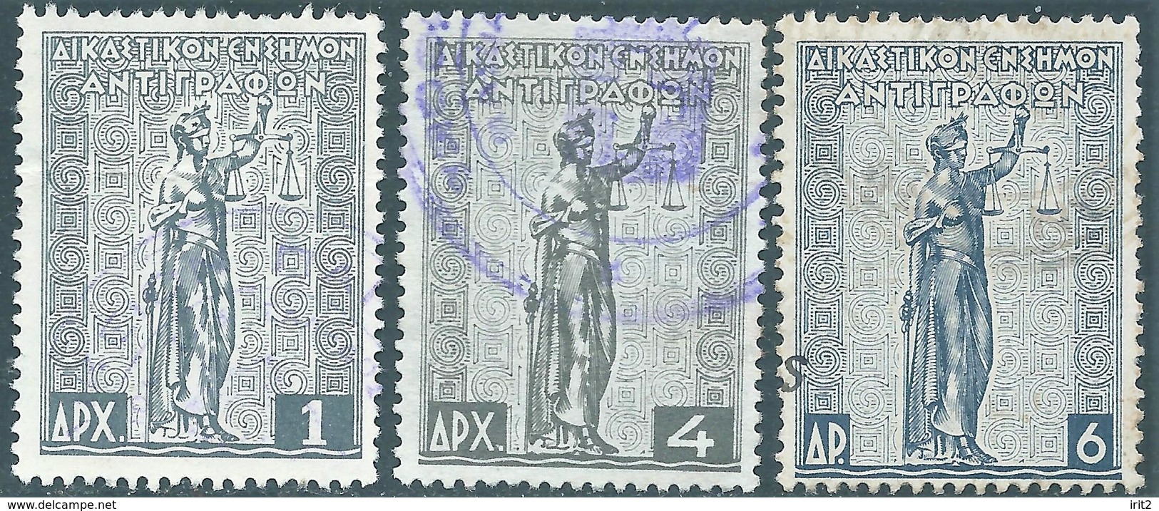 Greece-Grecia,Greek,Revenue Stamps Used - Fiscaux