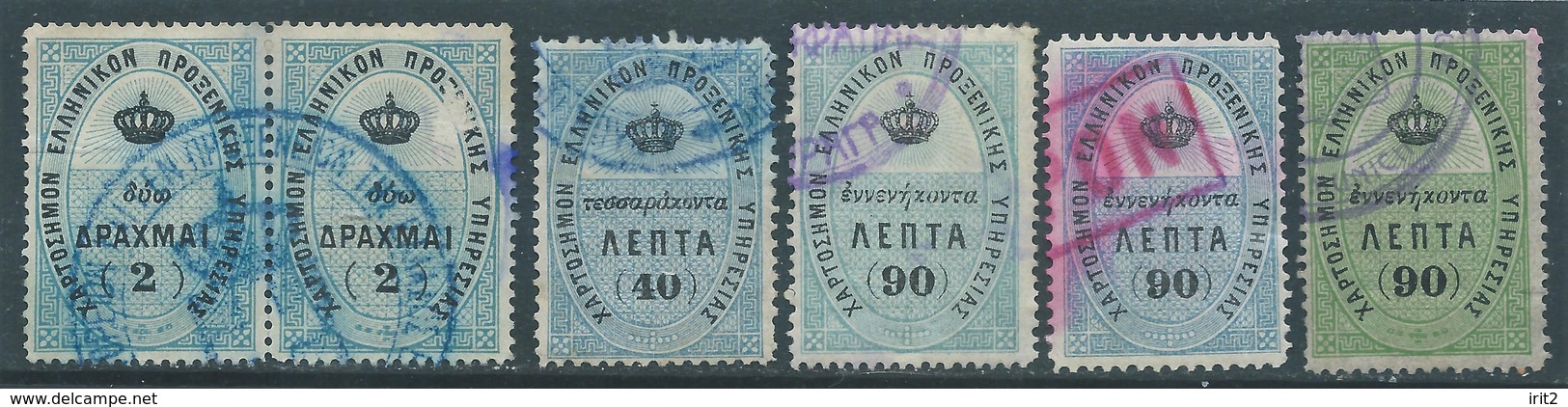 Greece-Grecia,Greek,Revenue Stamps Used - Revenue Stamps