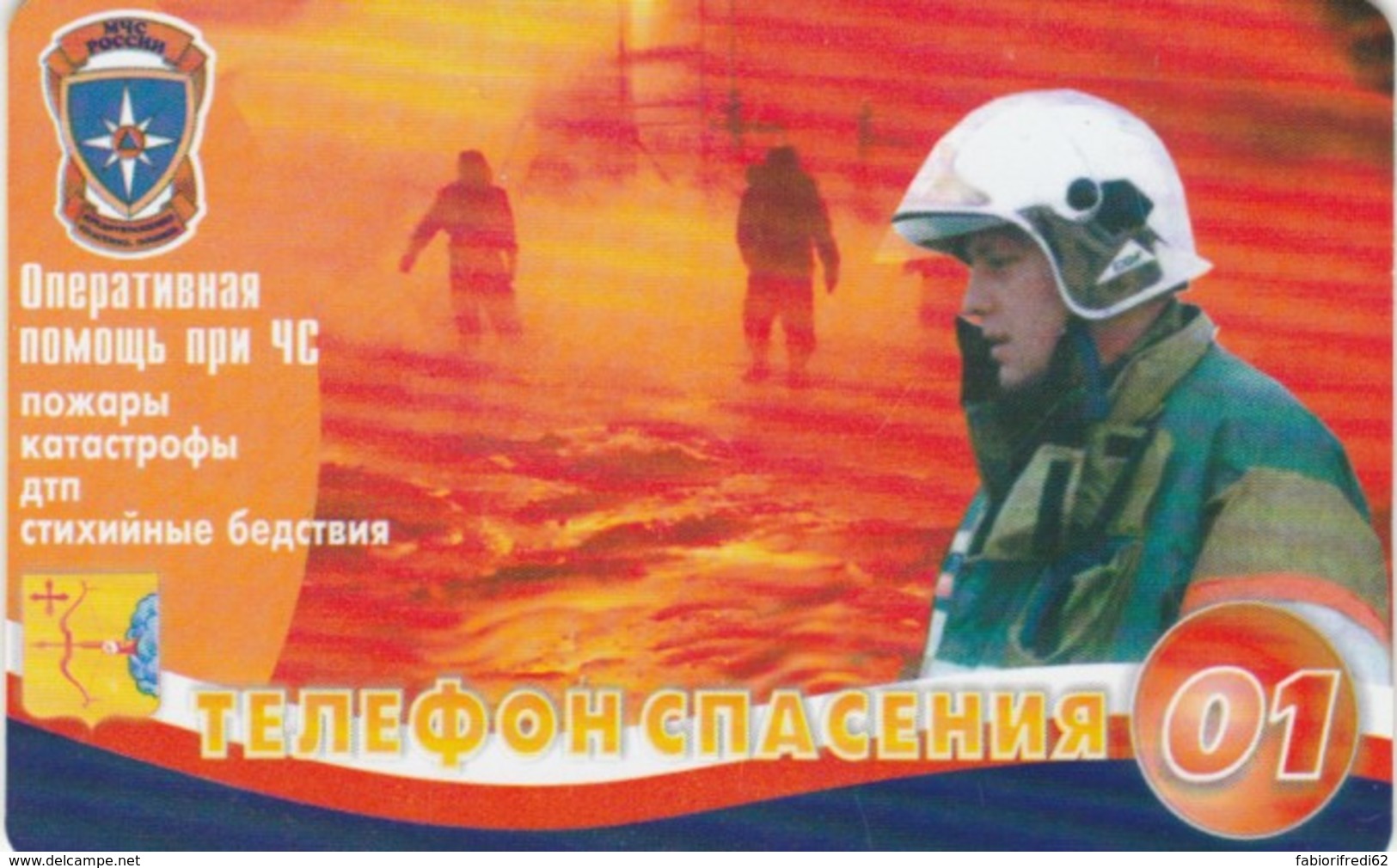 PHONE CARD RUSSIA VOLGA TELECOM KIROV (E63.20.8 - Russland