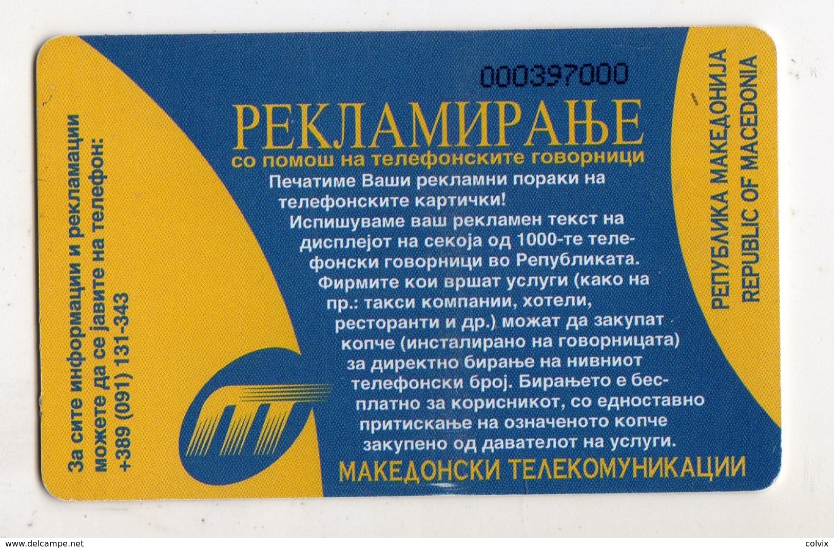 MACEDOINE TELECARTE 200U BOSS Date 1998 - Noord-Macedonië