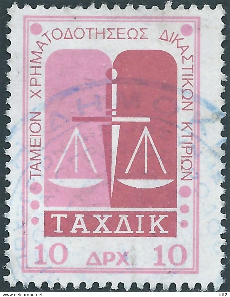 Greece-Grecia,Greek Cyprus TAMEION,Revenue Stamp Justice Used - Revenue Stamps