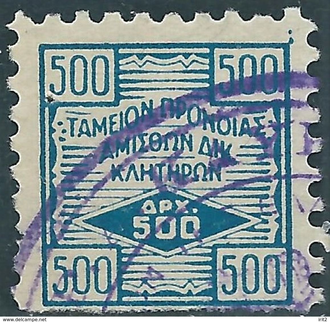 Greece-Grecia,Greek Cyprus TAMEION,Revenue Stamp Used - Revenue Stamps