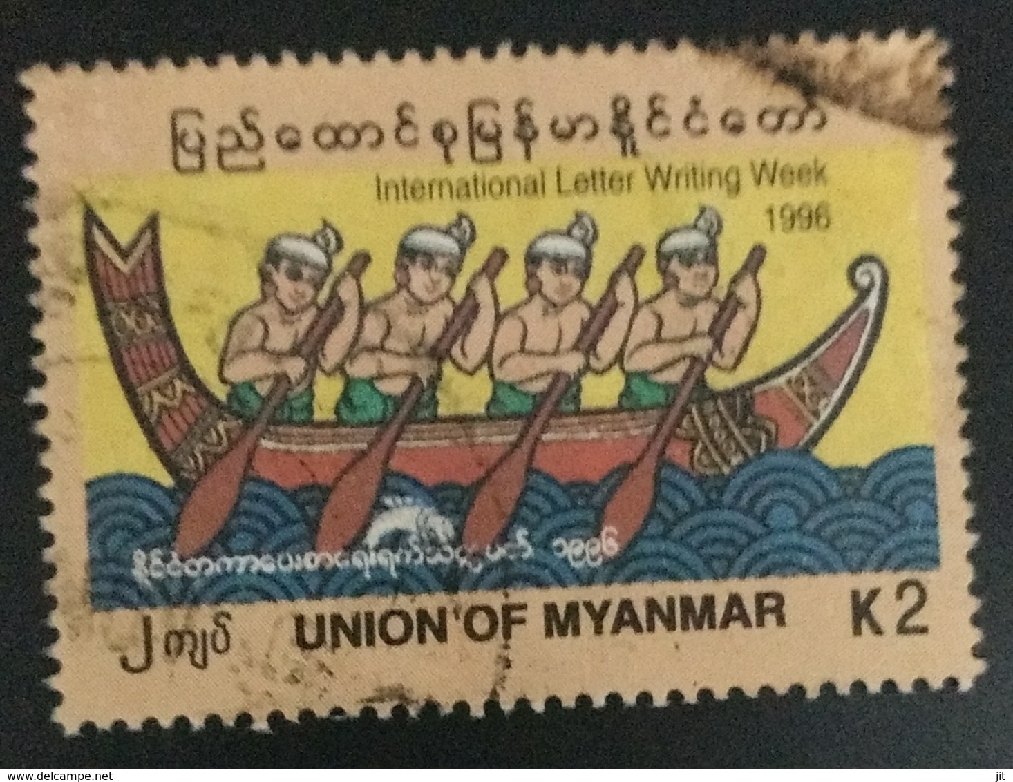 128. MYANMAR 1996 USED STAMP INTERNATIONAL LETTER WRITING WEEK - Myanmar (Birma 1948-...)