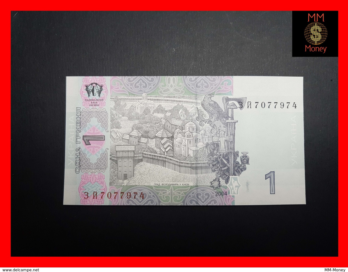 UKRAINE 1 Hrivnya 2004 P. 116 A  UNC - Oekraïne