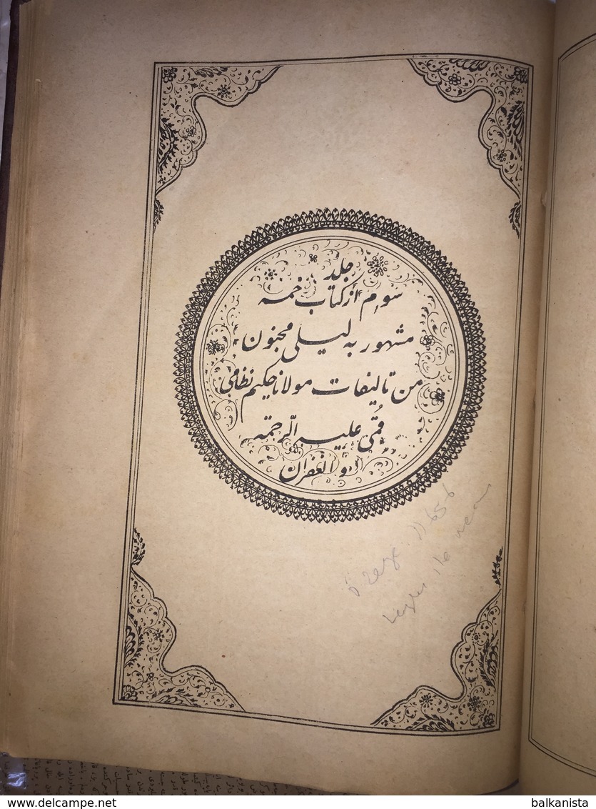 Persian Book Literature Nizami Ganjavi Hamse - Livres Anciens