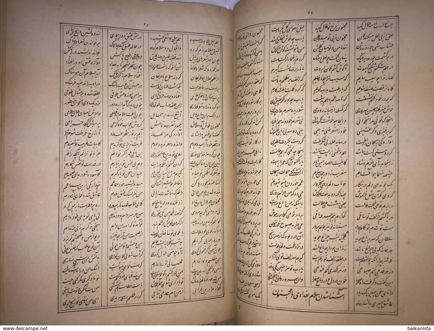 Persian Book Literature Nizami Ganjavi Hamse - Livres Anciens