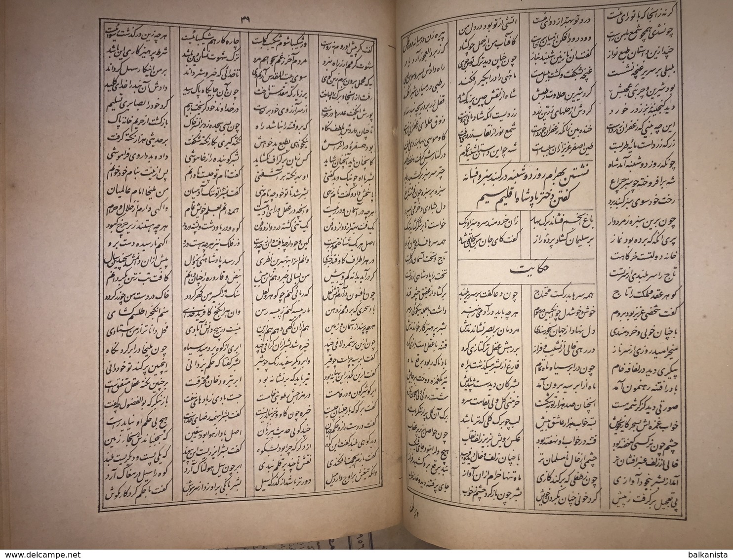 Persian Book Literature Nizami Ganjavi Hamse - Livres Anciens