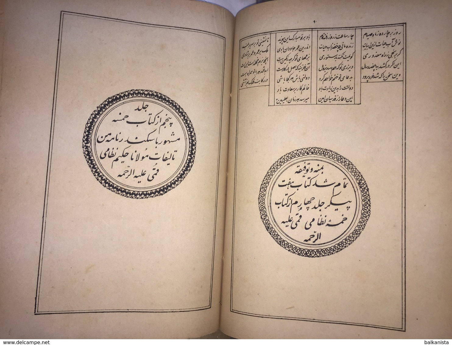 Persian Book Literature Nizami Ganjavi Hamse - Livres Anciens