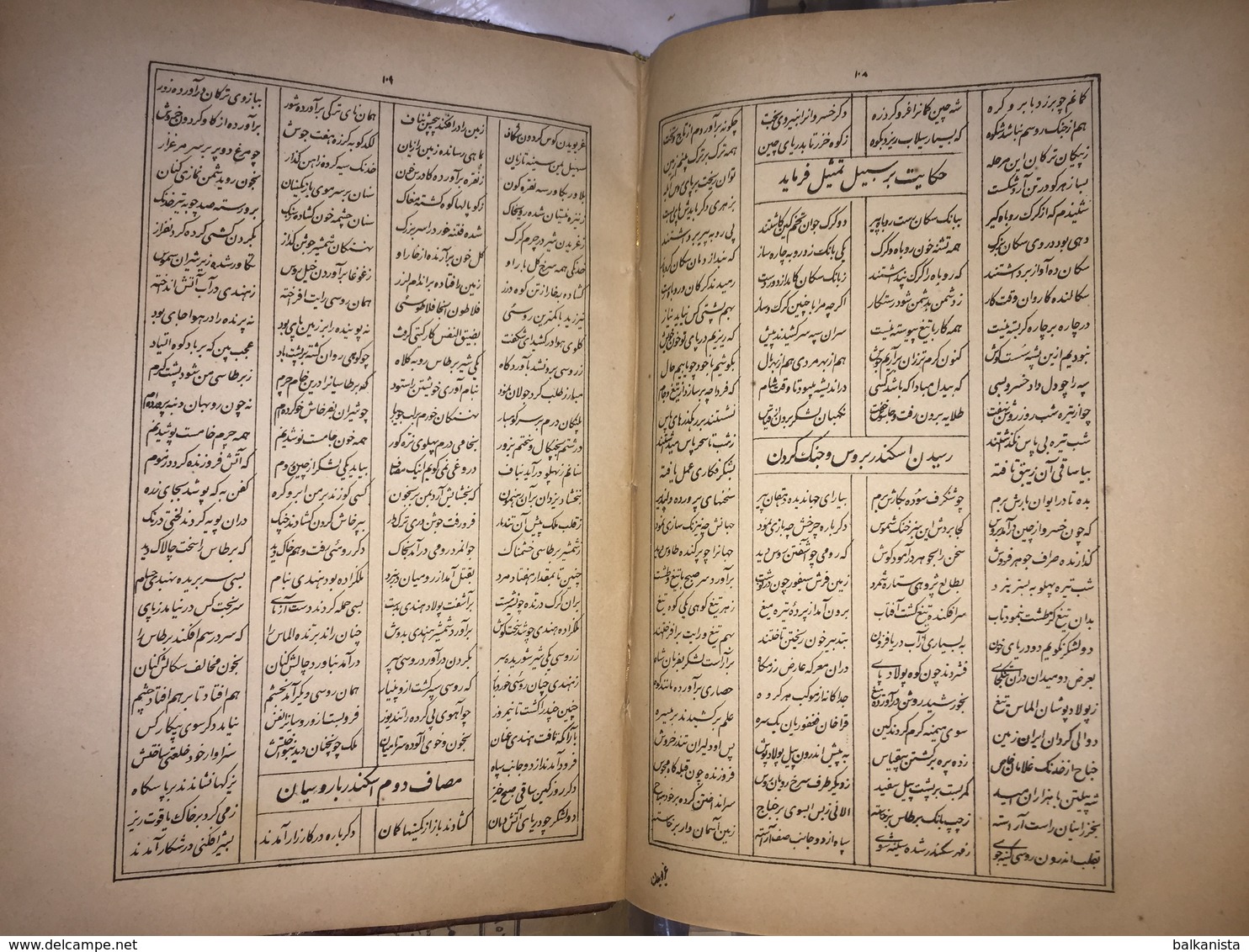 Persian Book Literature Nizami Ganjavi Hamse