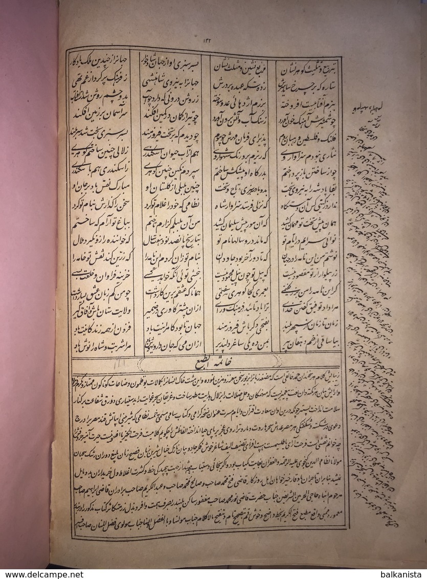 Persian Book Literature Nizami Ganjavi Hamse