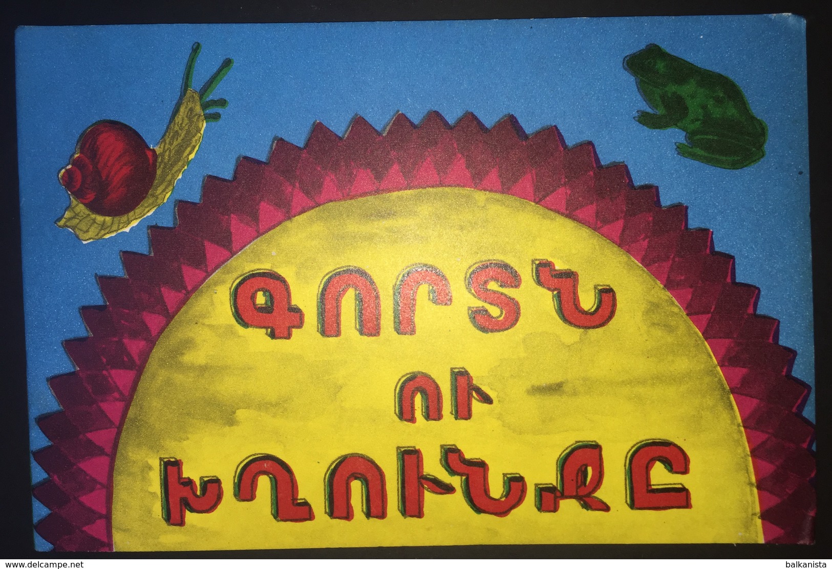 ARMENIAN Child Book  Գորտն ու խղունջը  Պերճ Էրզիեան No:15 Illustrated - Fumetti & Mangas (altri Lingue)