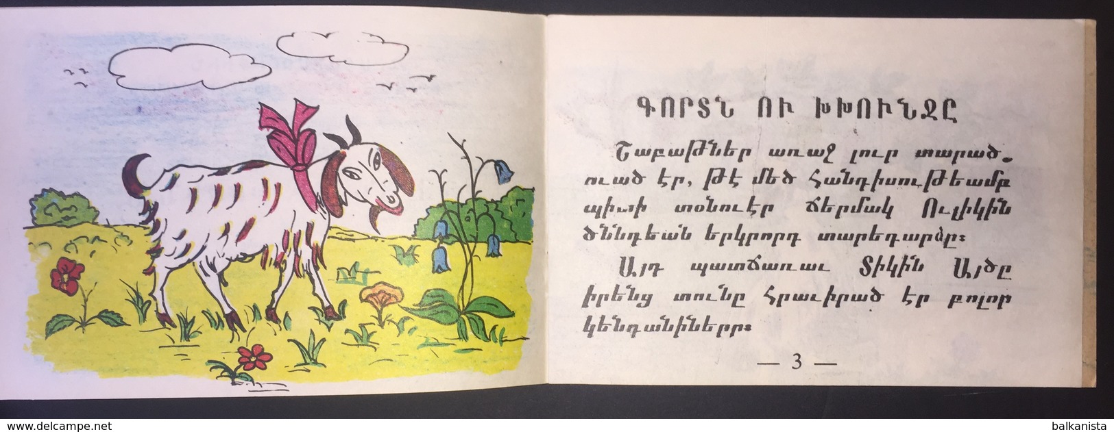 ARMENIAN Child Book  Գորտն ու խղունջը  Պերճ Էրզիեան No:15 Illustrated - Cómics & Mangas (otros Lenguas)