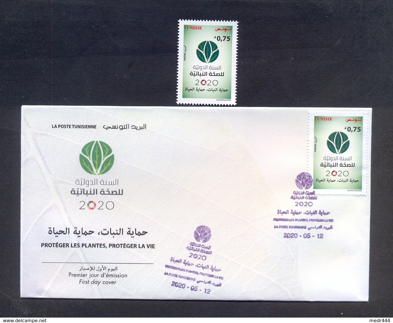 Tunisia/Tunisie 2020 - International Year Of Plant Health - Stamp + FDC - MNH** Excellent Quality - Tunesië (1956-...)