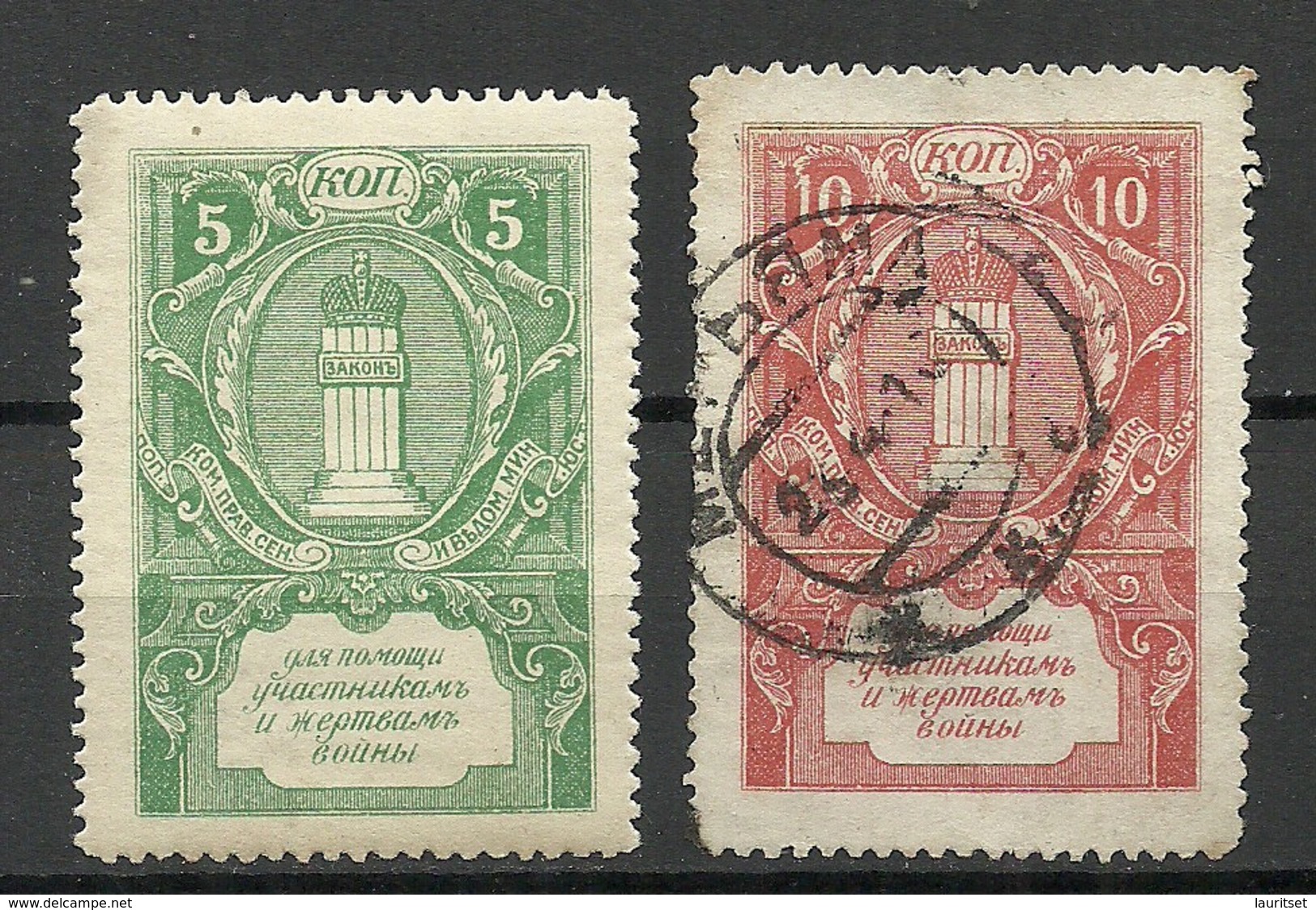 Russia Russland  1916, 5 & 10 R. Charity Wohlfahrt */o - Sonstige & Ohne Zuordnung