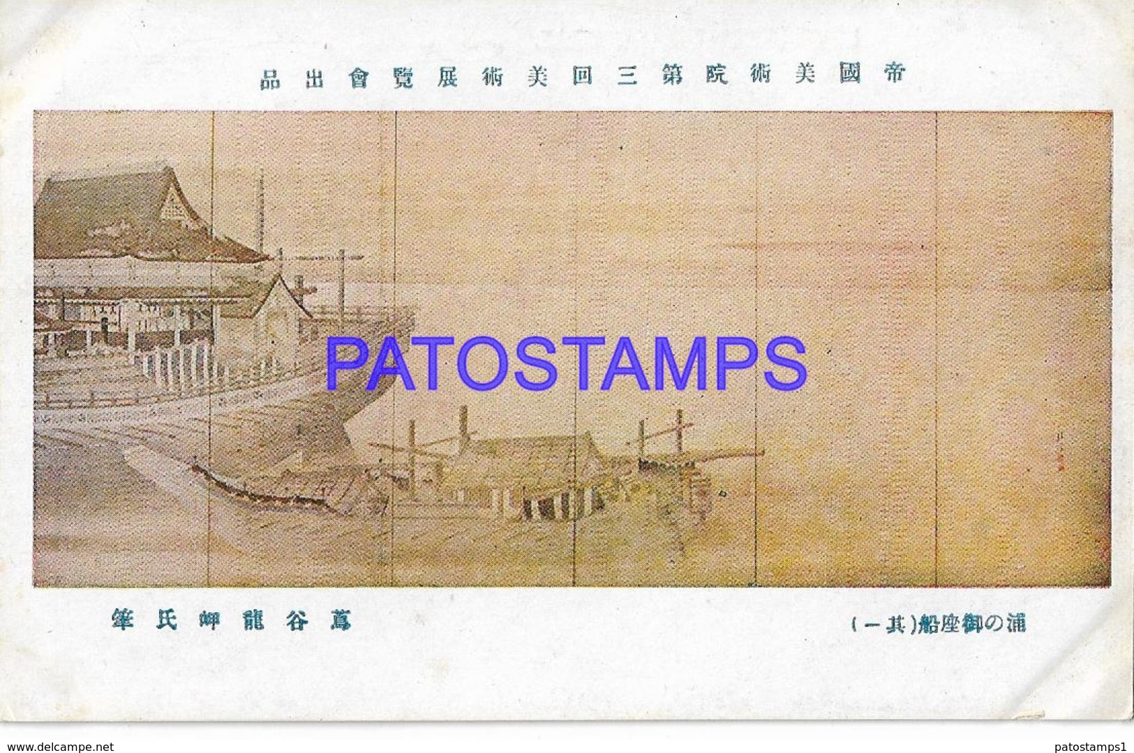 134682 JAPAN ART ARTE VIEW PARTIAL POSTAL POSTCARD - Autres & Non Classés