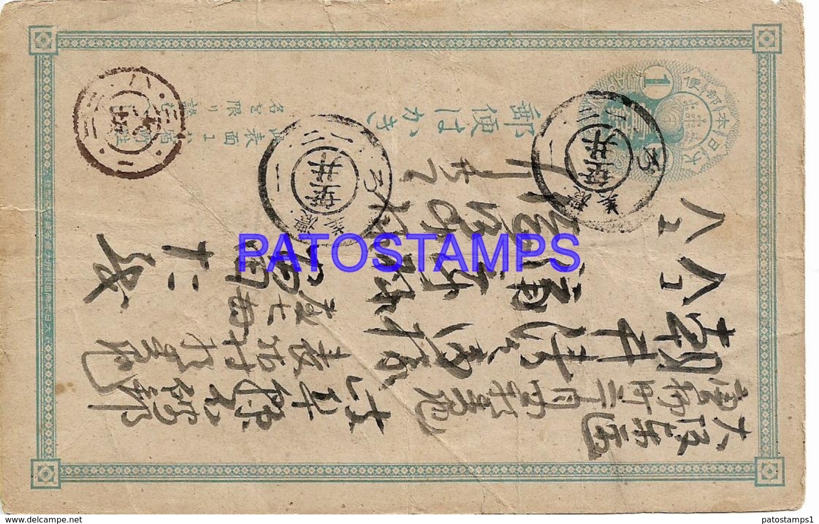 134690 JAPAN HELP POSTAL STATIONERY BREAK POSTCARD - Other & Unclassified