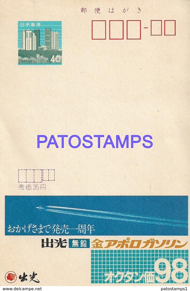 134696 JAPAN NIPPON  POSTAL STATIONERY NO POSTCARD - Altri & Non Classificati