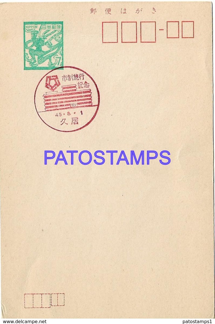 134699 JAPAN NIPPON POSTAL STATIONERY NO POSTCARD - Otros & Sin Clasificación