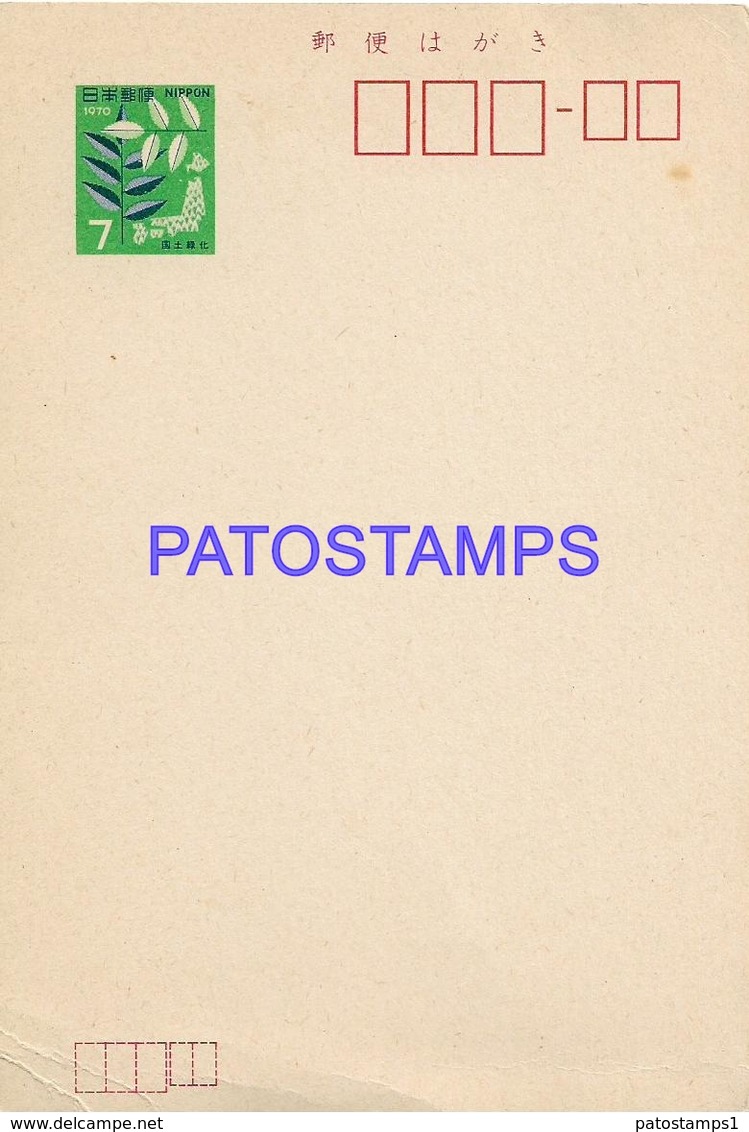 134702 JAPAN NIPPON YEAR 1970 BREAK POSTAL STATIONERY NO POSTCARD - Sonstige & Ohne Zuordnung