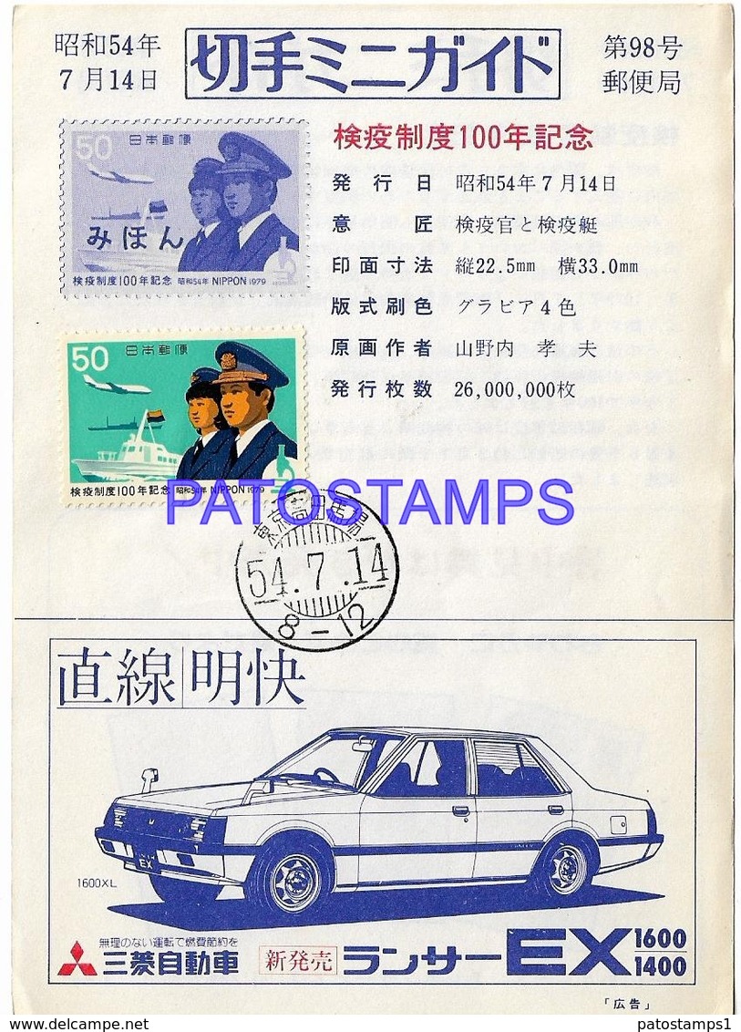 134706 JAPAN YEAR 1914 PUBLICITY AUTOMOBILE CAR EX 1600 - 1400 POSTAL STATIONERY C/ POSTAGE ADDITIONAL NO POSTCARD - Otros & Sin Clasificación