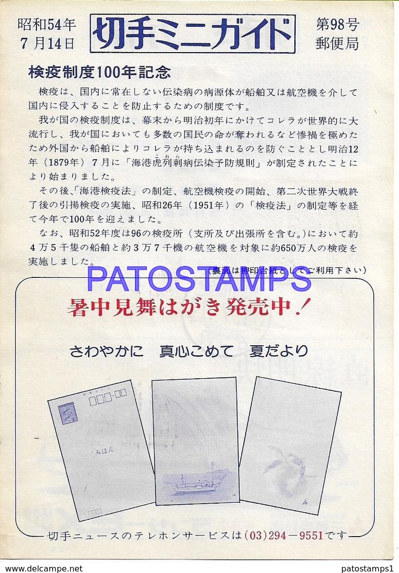 134706 JAPAN YEAR 1914 PUBLICITY AUTOMOBILE CAR EX 1600 - 1400 POSTAL STATIONERY C/ POSTAGE ADDITIONAL NO POSTCARD - Sonstige & Ohne Zuordnung