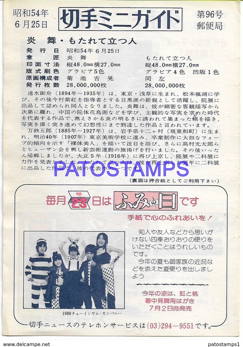 134707 JAPAN YEAR 1925 PUBLICITY PENCIL POSTAL STATIONERY C/ POSTAGE ADDITIONAL NO POSTCARD - Altri & Non Classificati