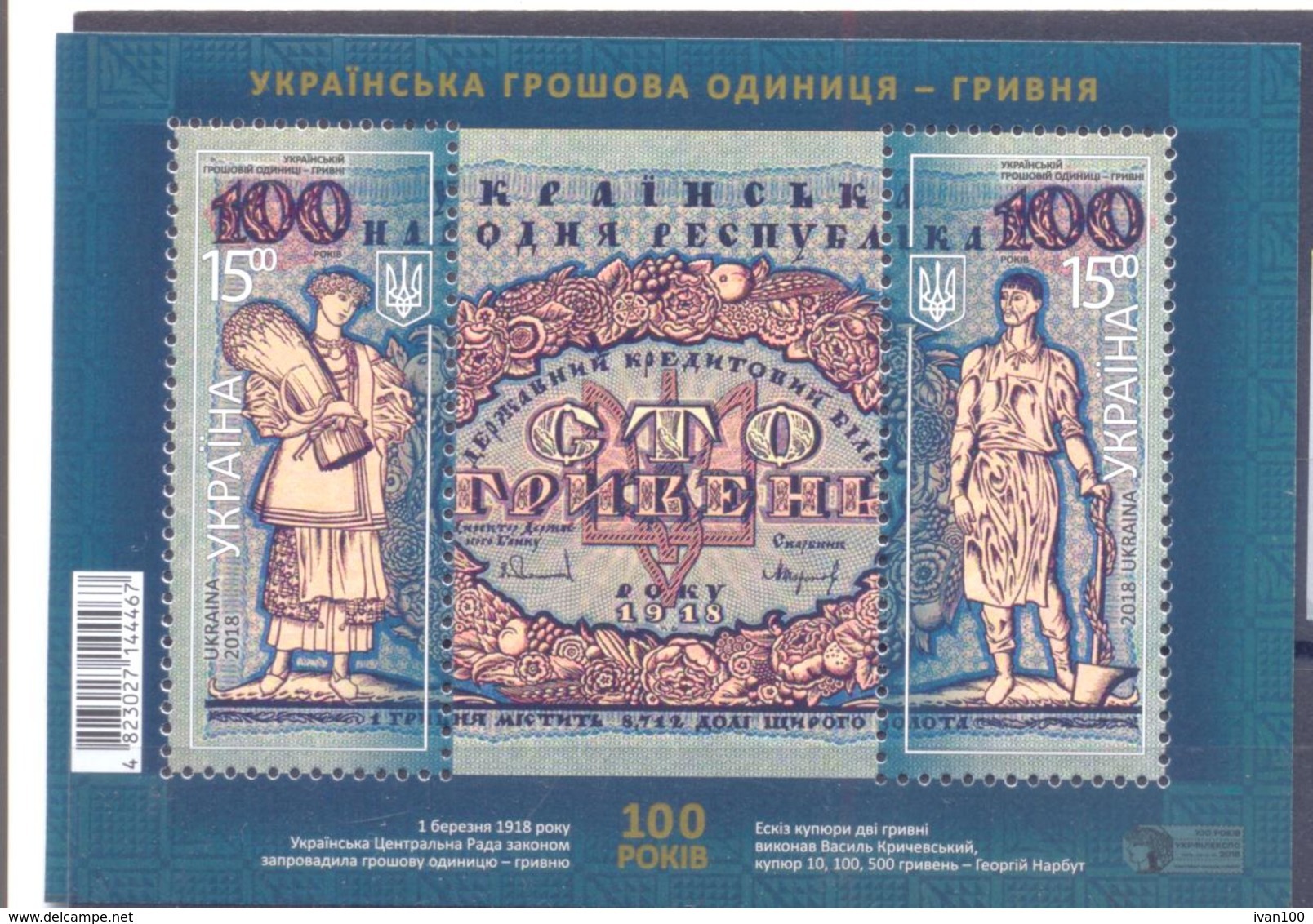 2018. Ukraine, Ukrainian Monetary Unit, Grivna,  S/s, Mint/** - Ucraina