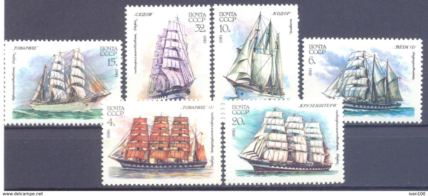 1981. USSR/Russia, Sailing Ships, 6v, Mint/** - Unused Stamps