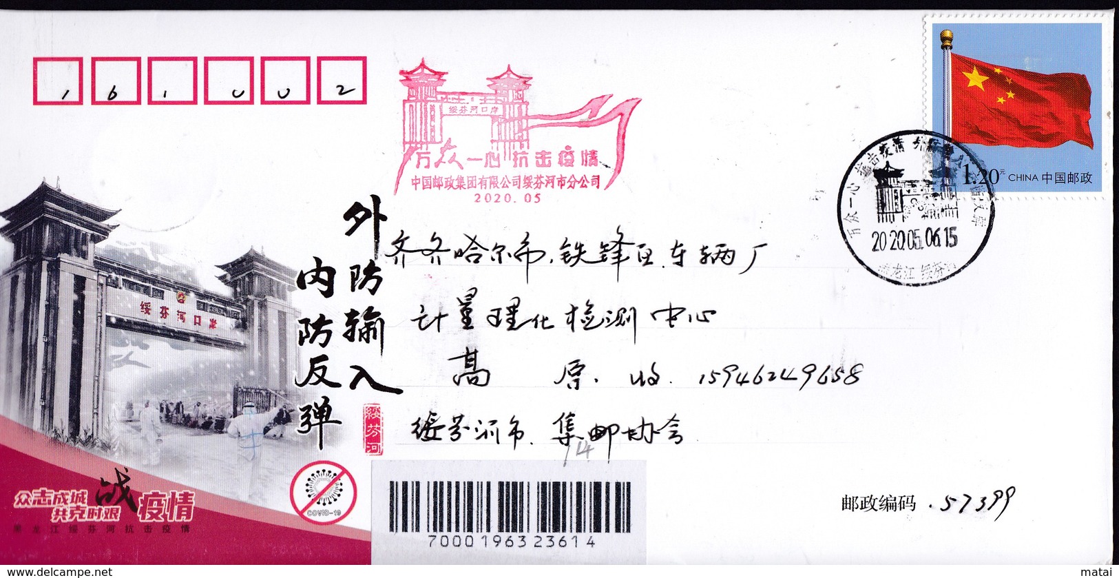 CHINA CHINE CINA HELONGJIANG SUIFENHE TO HELONGJIANG  QIQIHAR COVER WITH ANTI COVID-19 INFORMATION - Covers & Documents