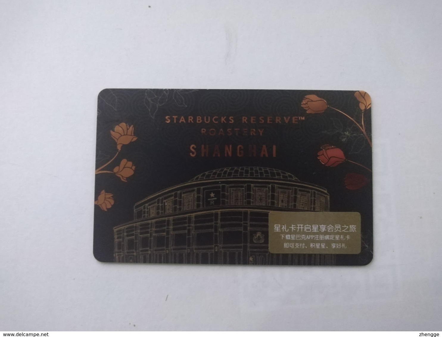 China Gift Cards, Starbucks, 1000 RMB, 2017, (1pcs) - Cartes Cadeaux