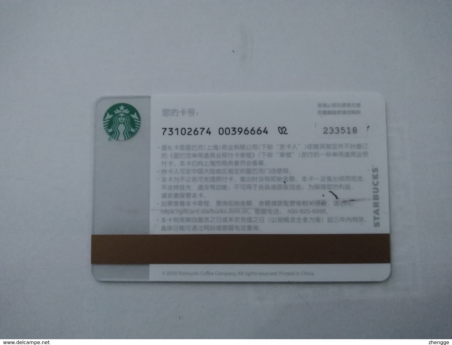 China Gift Cards, Starbucks, 200 RMB, 2020, (1pcs) - Cartes Cadeaux