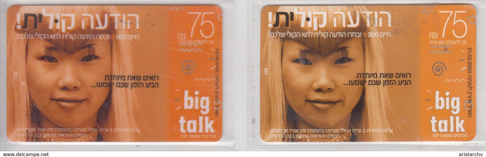 ISRAEL 2003 ORANGE BIG TALK 75 SHEKELS VOICE MESSAGE 2 DIFFERENT CARDS - Israel