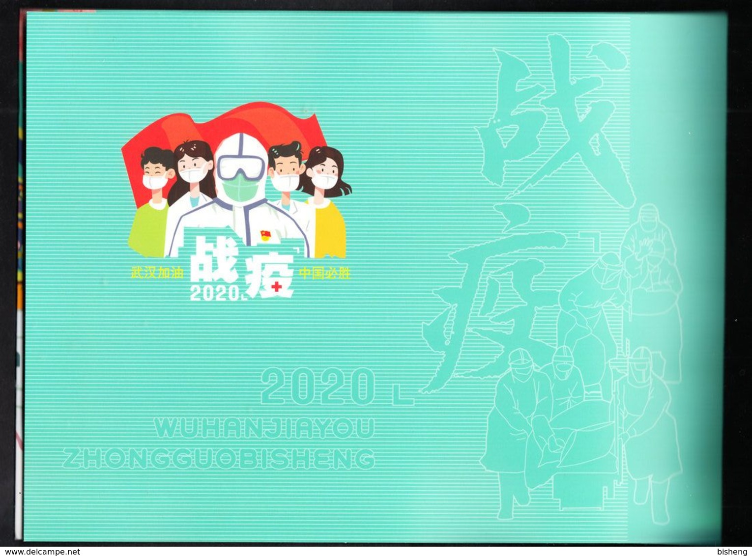 China 2020 Anti COVID-19 Special Folder With FDC Of Official ATM  Labels And Postcard - Ungebraucht